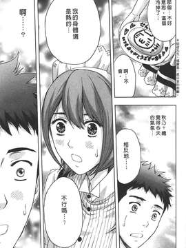 [東タイラ] 柔情姐姐的敏感课程 [中国翻訳]_059
