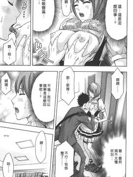 [東タイラ] 柔情姐姐的敏感课程 [中国翻訳]_063