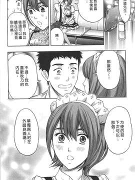 [東タイラ] 柔情姐姐的敏感课程 [中国翻訳]_068