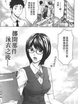 [東タイラ] 柔情姐姐的敏感课程 [中国翻訳]_069