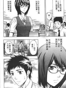 [東タイラ] 柔情姐姐的敏感课程 [中国翻訳]_070