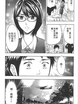 [東タイラ] 柔情姐姐的敏感课程 [中国翻訳]_071