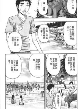 [東タイラ] 柔情姐姐的敏感课程 [中国翻訳]_072