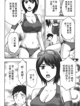 [東タイラ] 柔情姐姐的敏感课程 [中国翻訳]_073