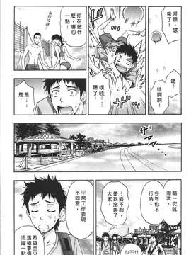 [東タイラ] 柔情姐姐的敏感课程 [中国翻訳]_076