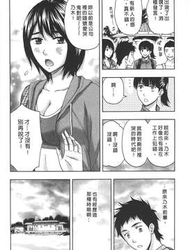 [東タイラ] 柔情姐姐的敏感课程 [中国翻訳]_077