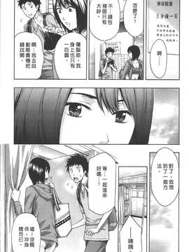[東タイラ] 柔情姐姐的敏感课程 [中国翻訳]_078