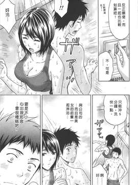 [東タイラ] 柔情姐姐的敏感课程 [中国翻訳]_079
