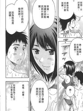 [東タイラ] 柔情姐姐的敏感课程 [中国翻訳]_080
