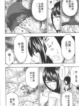 [東タイラ] 柔情姐姐的敏感课程 [中国翻訳]_082