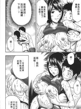 [東タイラ] 柔情姐姐的敏感课程 [中国翻訳]_084
