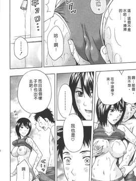 [東タイラ] 柔情姐姐的敏感课程 [中国翻訳]_086