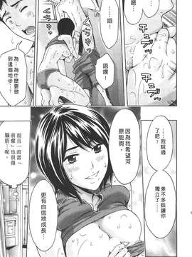 [東タイラ] 柔情姐姐的敏感课程 [中国翻訳]_087
