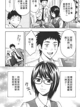 [東タイラ] 柔情姐姐的敏感课程 [中国翻訳]_090