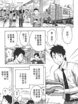 [東タイラ] 柔情姐姐的敏感课程 [中国翻訳]_091