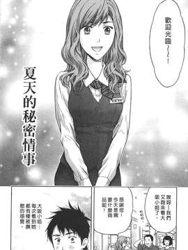 [東タイラ] 柔情姐姐的敏感课程 [中国翻訳]_092