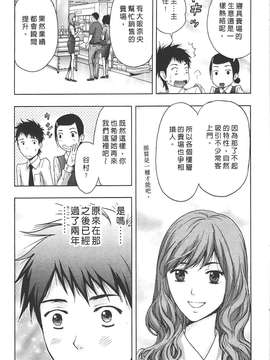 [東タイラ] 柔情姐姐的敏感课程 [中国翻訳]_093