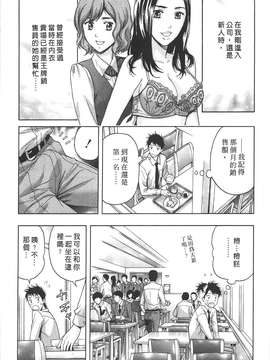 [東タイラ] 柔情姐姐的敏感课程 [中国翻訳]_094