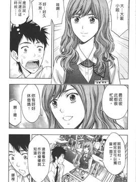 [東タイラ] 柔情姐姐的敏感课程 [中国翻訳]_095