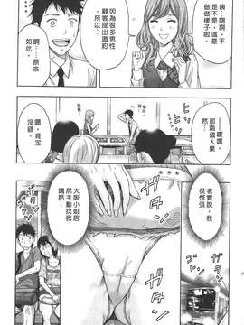 [東タイラ] 柔情姐姐的敏感课程 [中国翻訳]_097