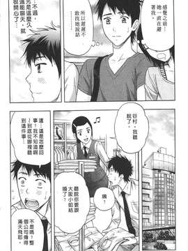 [東タイラ] 柔情姐姐的敏感课程 [中国翻訳]_098