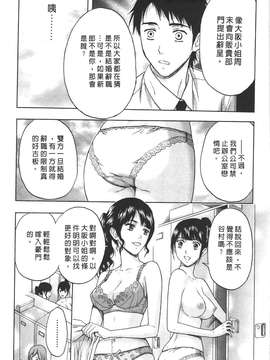 [東タイラ] 柔情姐姐的敏感课程 [中国翻訳]_099