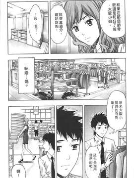 [東タイラ] 柔情姐姐的敏感课程 [中国翻訳]_100