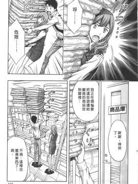[東タイラ] 柔情姐姐的敏感课程 [中国翻訳]_101