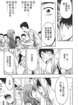 [東タイラ] 柔情姐姐的敏感课程 [中国翻訳]_103