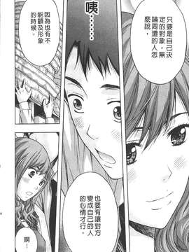 [東タイラ] 柔情姐姐的敏感课程 [中国翻訳]_104