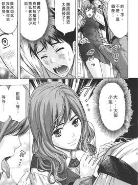 [東タイラ] 柔情姐姐的敏感课程 [中国翻訳]_105