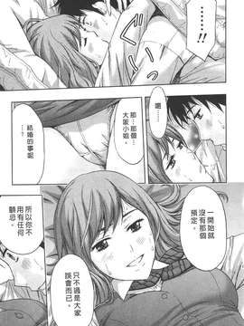 [東タイラ] 柔情姐姐的敏感课程 [中国翻訳]_107