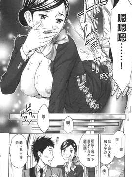 [東タイラ] 柔情姐姐的敏感课程 [中国翻訳]_122