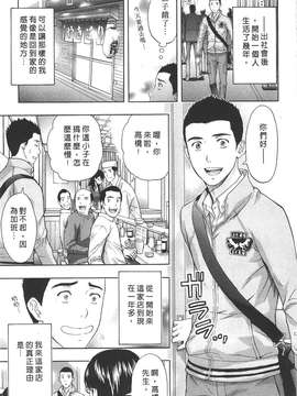 [東タイラ] 柔情姐姐的敏感课程 [中国翻訳]_123
