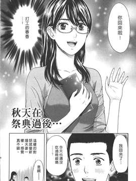 [東タイラ] 柔情姐姐的敏感课程 [中国翻訳]_124