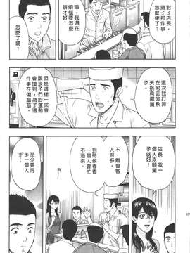 [東タイラ] 柔情姐姐的敏感课程 [中国翻訳]_125
