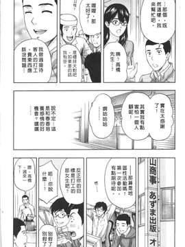 [東タイラ] 柔情姐姐的敏感课程 [中国翻訳]_126