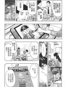 [東タイラ] 柔情姐姐的敏感课程 [中国翻訳]_127