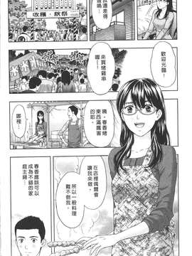 [東タイラ] 柔情姐姐的敏感课程 [中国翻訳]_128