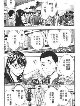 [東タイラ] 柔情姐姐的敏感课程 [中国翻訳]_130