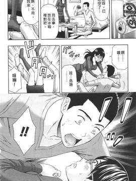 [東タイラ] 柔情姐姐的敏感课程 [中国翻訳]_134