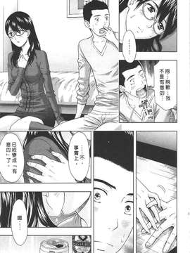 [東タイラ] 柔情姐姐的敏感课程 [中国翻訳]_135