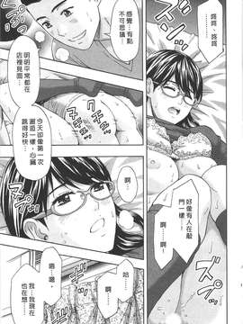 [東タイラ] 柔情姐姐的敏感课程 [中国翻訳]_139