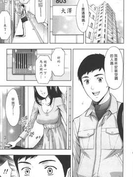 [東タイラ] 柔情姐姐的敏感课程 [中国翻訳]_143