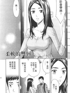 [東タイラ] 柔情姐姐的敏感课程 [中国翻訳]_144