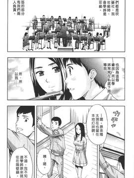 [東タイラ] 柔情姐姐的敏感课程 [中国翻訳]_145