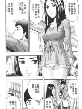 [東タイラ] 柔情姐姐的敏感课程 [中国翻訳]_146