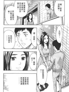 [東タイラ] 柔情姐姐的敏感课程 [中国翻訳]_147