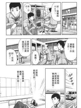 [東タイラ] 柔情姐姐的敏感课程 [中国翻訳]_148