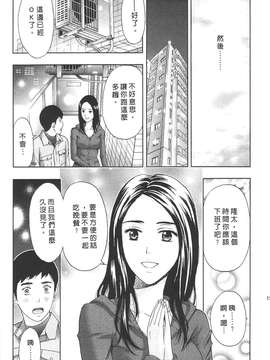[東タイラ] 柔情姐姐的敏感课程 [中国翻訳]_149